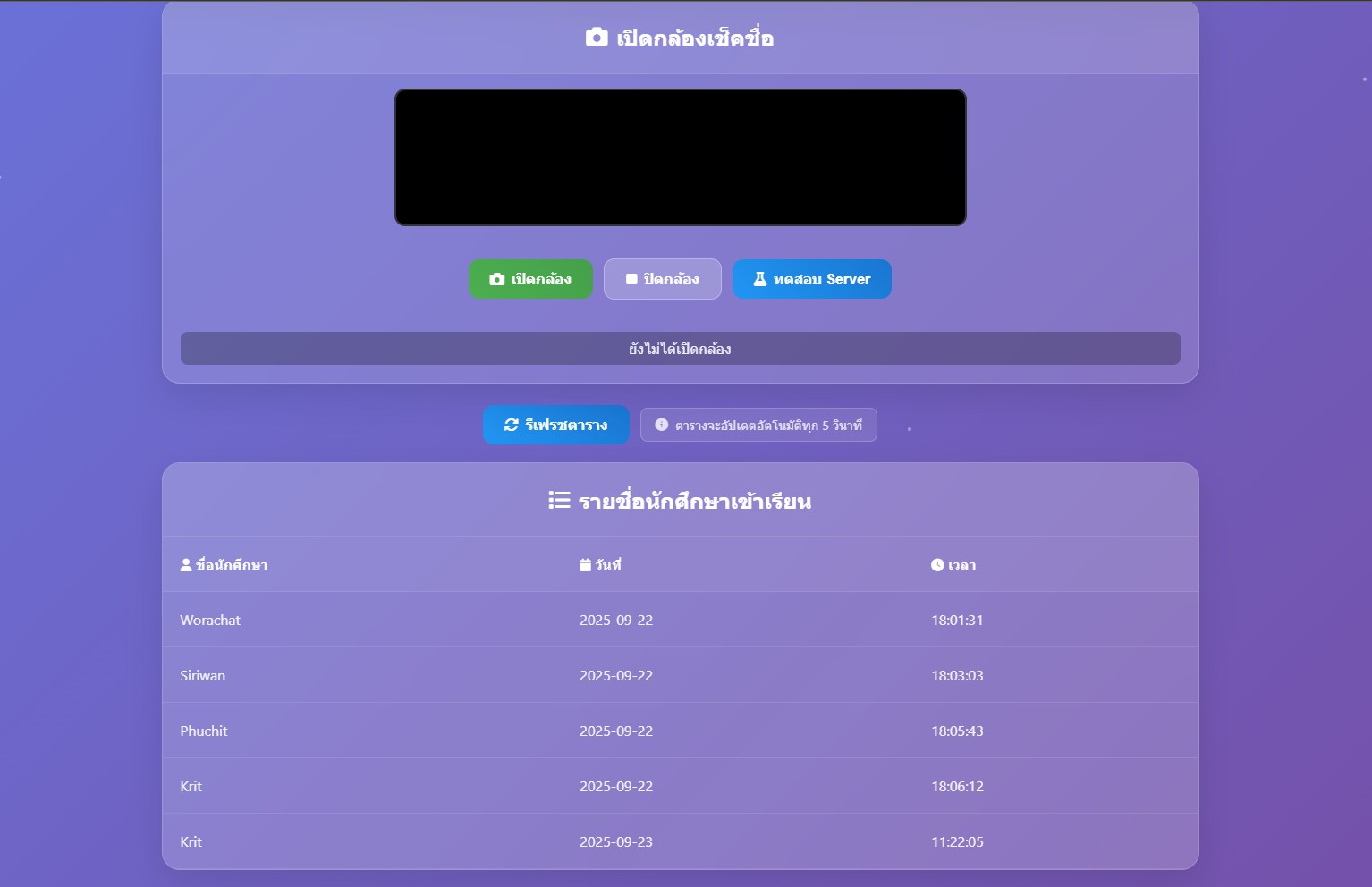 Face Recognition Attendance System Screenshot