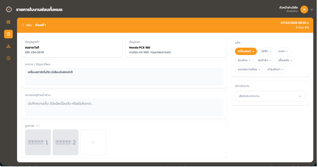 Smart Moto Service Center Screenshot
